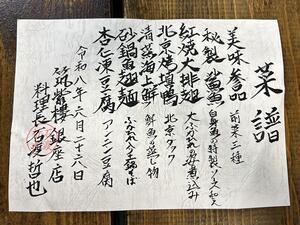 美食！＠下田ダイバーズ[2]